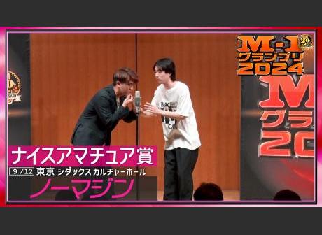 M-1 グランプリ 日程・結果 | M-1グランプリ 公式サイト