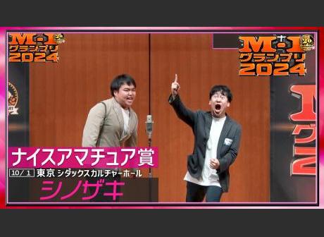 M-1 グランプリ 日程・結果 | M-1グランプリ 公式サイト