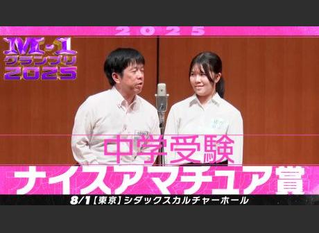 日程・結果 | M-1グランプリ 公式サイト