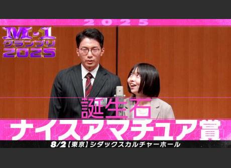 日程・結果 | M-1グランプリ 公式サイト