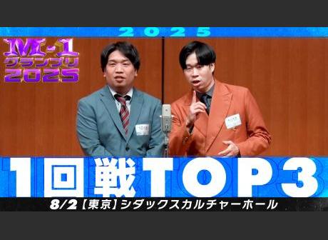 日程・結果 | M-1グランプリ 公式サイト