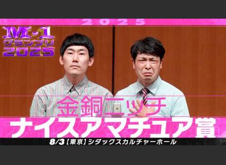 M-1 グランプリ DVD「M－1グランプリ2004」 | ABCミッケ｜【公式