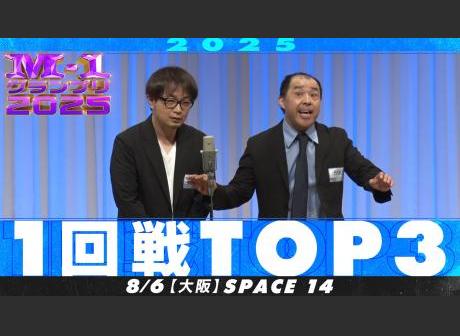 日程・結果 | M-1グランプリ 公式サイト