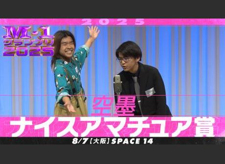 M-1 グランプリ 1回戦】銀沙飛燕がM-1グランプリ2024に挑戦しました！ - YouTube