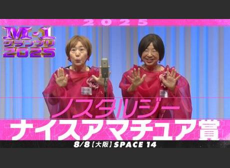 日程・結果 | M-1グランプリ 公式サイト