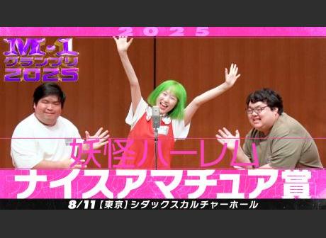 日程・結果 | M-1グランプリ 公式サイト