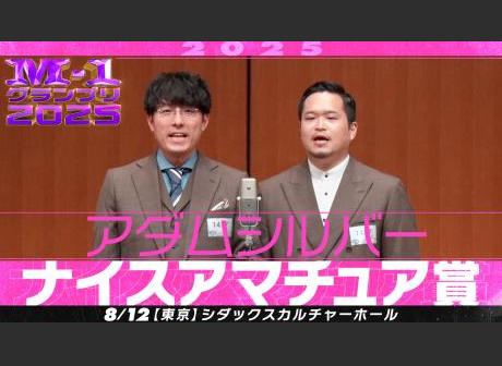 日程・結果 | M-1グランプリ 公式サイト