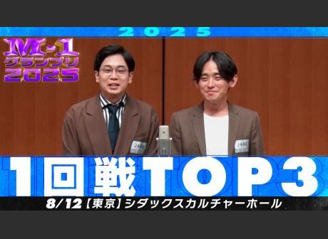 M-1 グランプリ 2001-2006 、R1グランプリ、すべらない話4 thumb002.png?height=720&