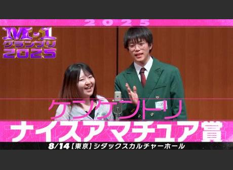 日程・結果 | M-1グランプリ 公式サイト