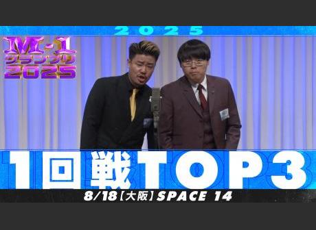 日程・結果 | M-1グランプリ 公式サイト