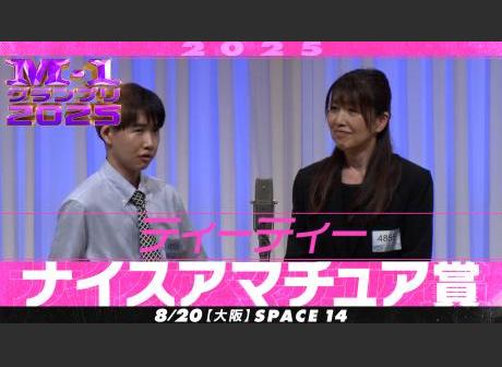 日程・結果 | M-1グランプリ 公式サイト