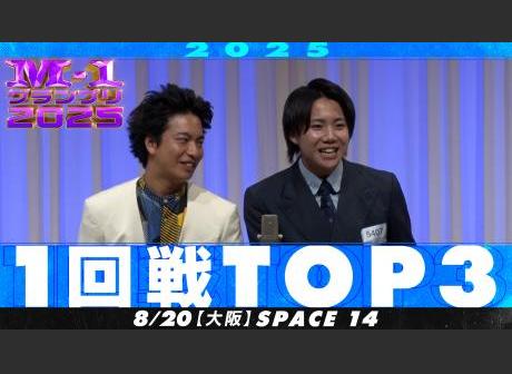 M-1 グランプリ 日程・結果 | M-1グランプリ 公式サイト