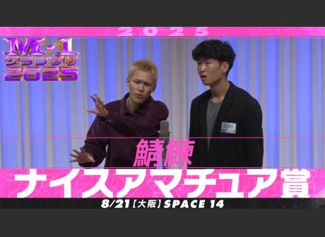 日程・結果 | M-1グランプリ 公式サイト