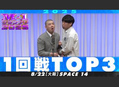 日程・結果 | M-1グランプリ 公式サイト