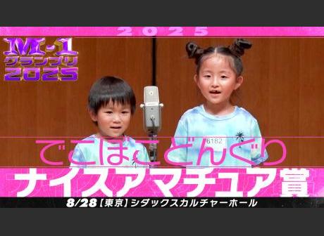 日程・結果 | M-1グランプリ 公式サイト