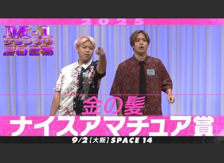 日程・結果 | M-1グランプリ 公式サイト