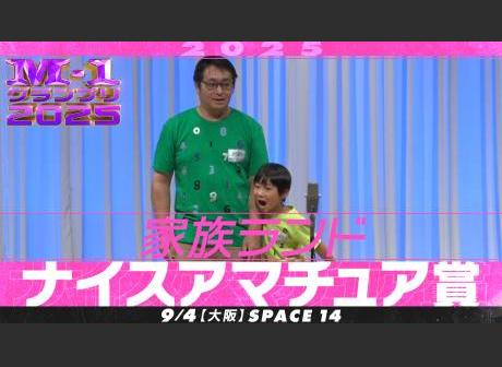 日程・結果 | M-1グランプリ 公式サイト
