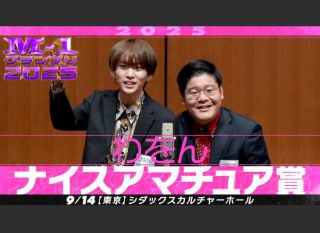 日程・結果 | M-1グランプリ 公式サイト