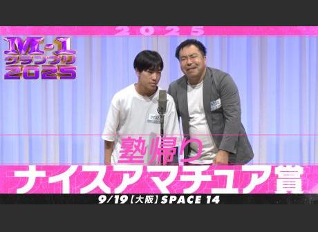 日程・結果 | M-1グランプリ 公式サイト