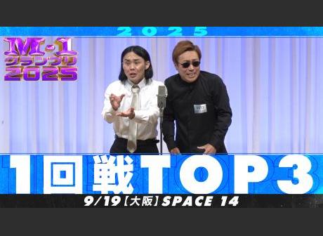 日程・結果 | M-1グランプリ 公式サイト