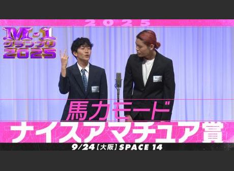 M-1 グランプリ M1号 V3隊員 ZX- | コンビ情報 | M-1グランプリ 公式