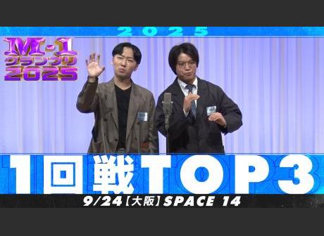 日程・結果 | M-1グランプリ 公式サイト