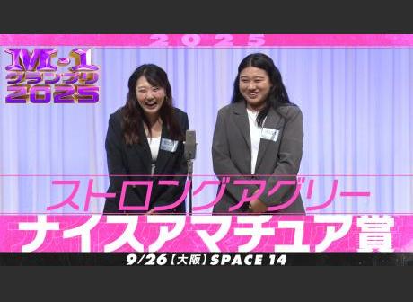 日程・結果 | M-1グランプリ 公式サイト