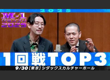 日程・結果 | M-1グランプリ 公式サイト