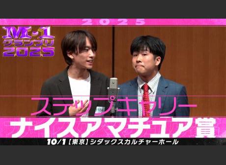 日程・結果 | M-1グランプリ 公式サイト