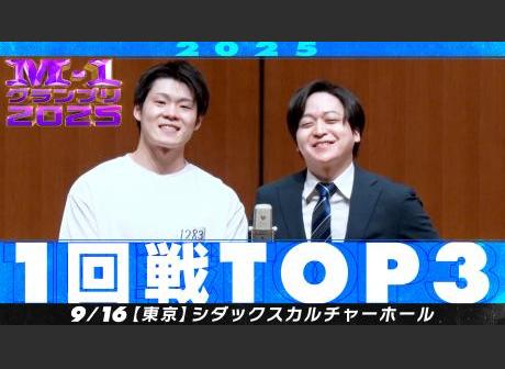 日程・結果 | M-1グランプリ 公式サイト