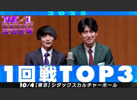 日程・結果 | M-1グランプリ 公式サイト