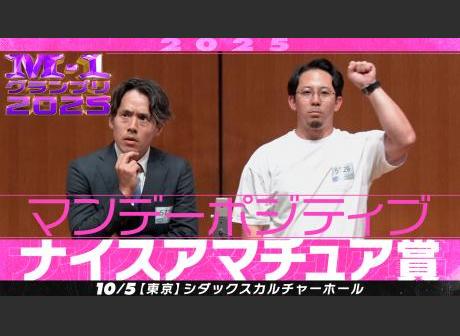 日程・結果 | M-1グランプリ 公式サイト