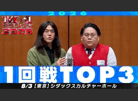 日程・結果 | M-1グランプリ 公式サイト
