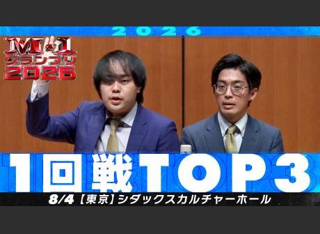 日程・結果 | M-1グランプリ 公式サイト