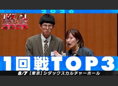日程・結果 | M-1グランプリ 公式サイト