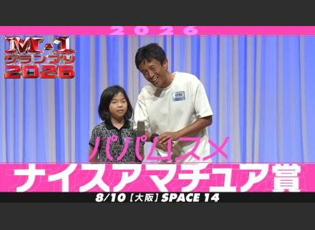 日程・結果 | M-1グランプリ 公式サイト