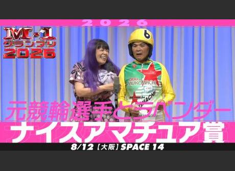 日程・結果 | M-1グランプリ 公式サイト