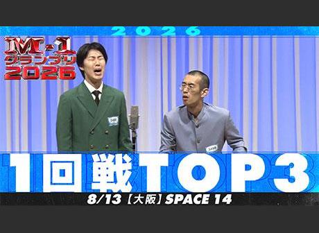 日程・結果 | M-1グランプリ 公式サイト