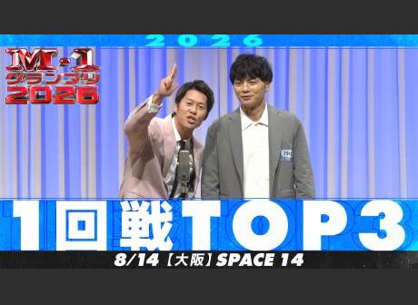 日程・結果 | M-1グランプリ 公式サイト