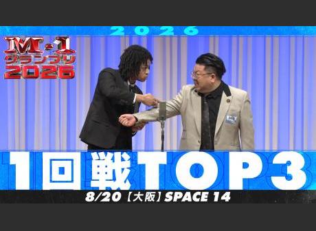 日程・結果 | M-1グランプリ 公式サイト