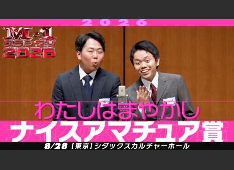 日程・結果 | M-1グランプリ 公式サイト