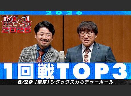 日程・結果 | M-1グランプリ 公式サイト