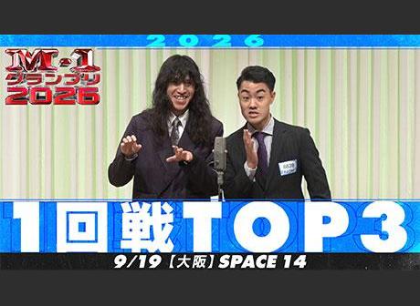 日程・結果 | M-1グランプリ 公式サイト