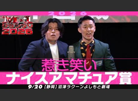 日程・結果 | M-1グランプリ 公式サイト