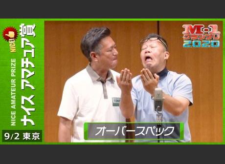 M-1 グランプリ 日程・結果 | M-1グランプリ 公式サイト