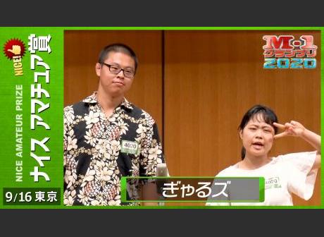 日程・結果 | M-1グランプリ 公式サイト