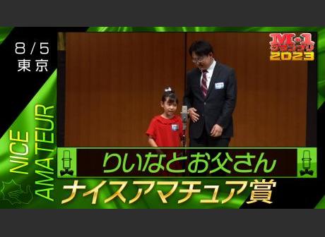 日程・結果 | M-1グランプリ 公式サイト