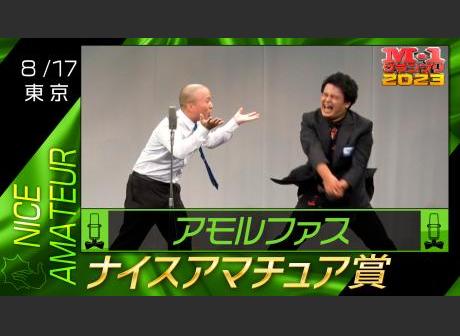 日程・結果 | M-1グランプリ 公式サイト