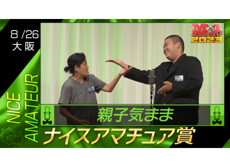 M-1 グランプリ M-1グランプリ - YouTube